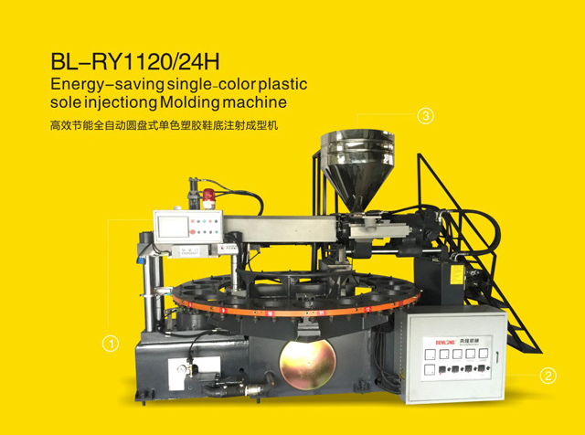 高效節(jié)能全自動圓盤式單色塑膠鞋底注射出成型機(jī)鞋底圓盤機(jī)